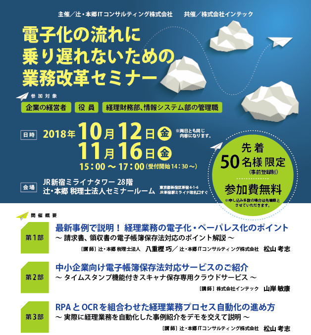 ITC_seminar
