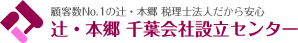 千葉会社設立センター