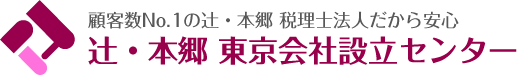 東京会社設立センター
