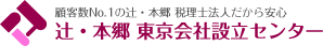 東京会社設立センター