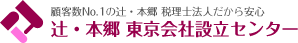 東京会社設立センター