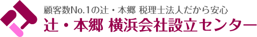 横浜会社設立センター