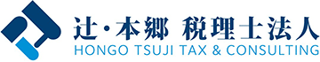 辻・本郷 税理士法人