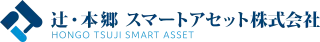 辻・本郷 スマートアセット株式会社