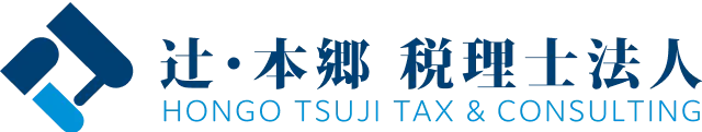 辻・本郷 税理士法人