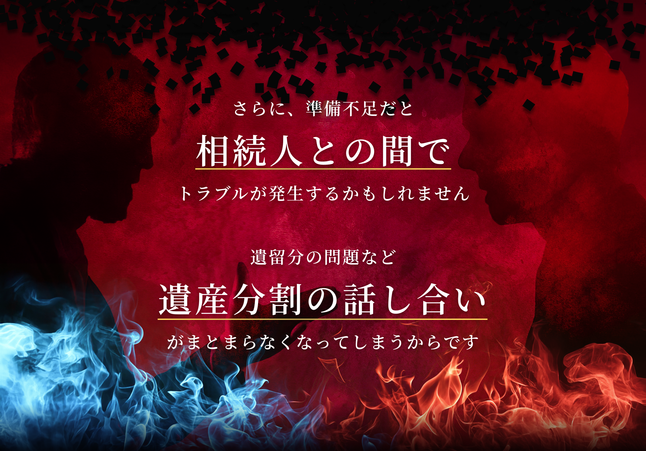自社株の税負担トラブル