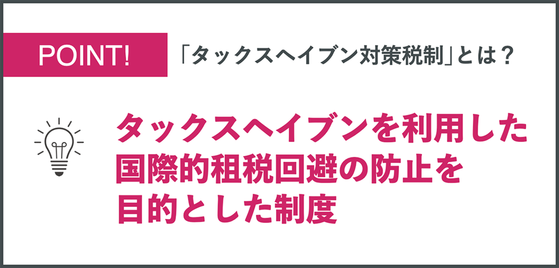 サラリーマンはペーパーカンパニーで節税できる？仕組みやリスクを解説