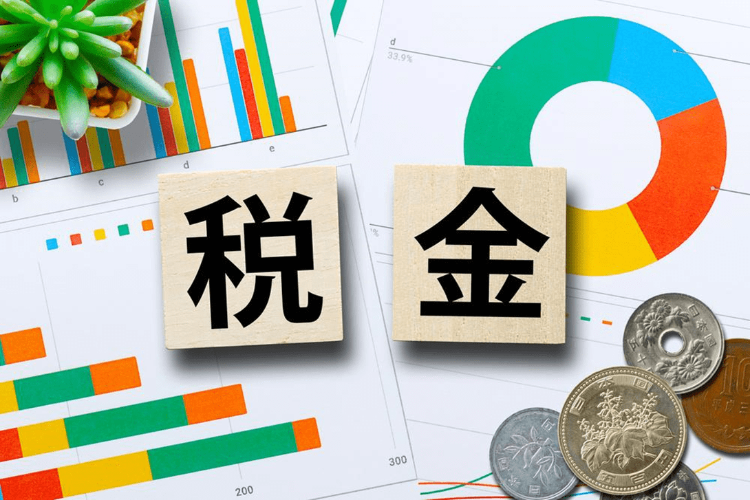 年収に対する税金はいくら？200万円〜1億円の早見表ですぐわかる