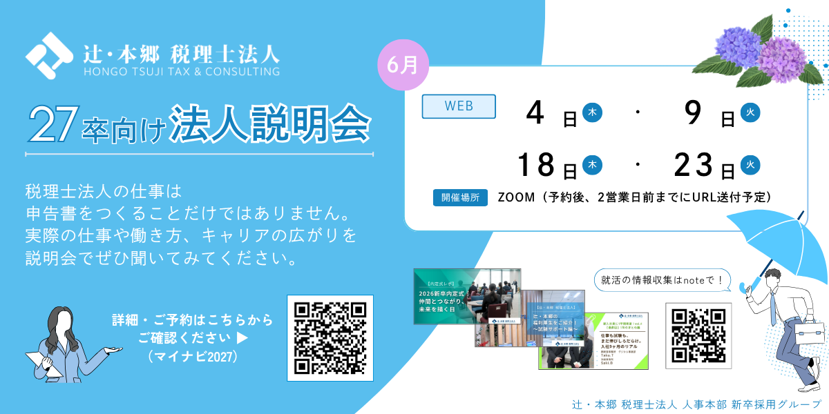 説明会イメージバナー（仮）