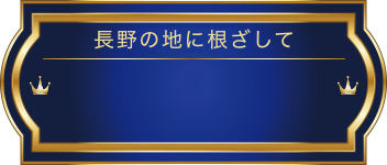 相続に特化