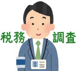 とある相続税の税務調査