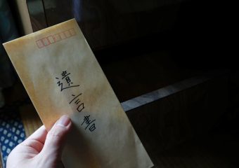 遺言書を開封してはダメ！正しい開封方法を種類ごとに詳しく解説