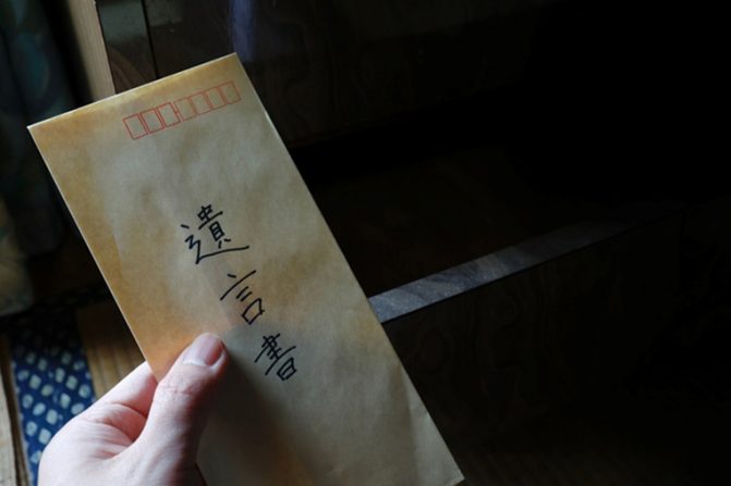 遺言書を開封してはダメ！正しい開封方法を種類ごとに詳しく解説