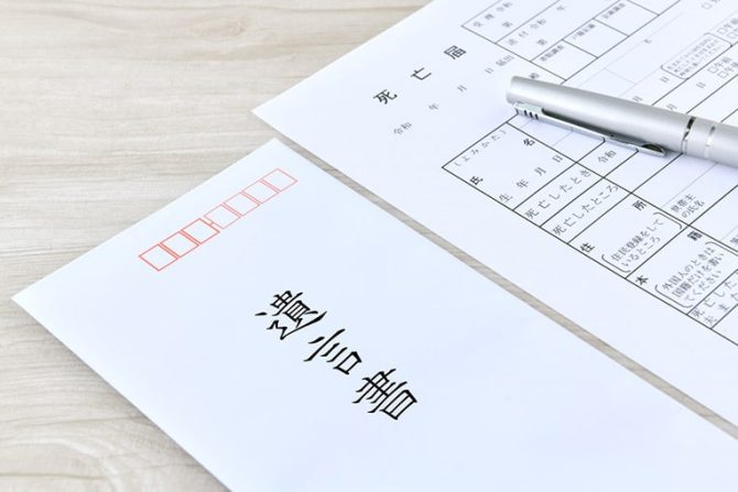 遺言書の検認とは？必要な状況・理由・流れを網羅的に解説