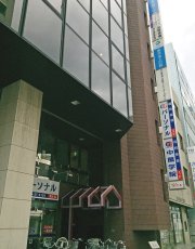 小田原事務所