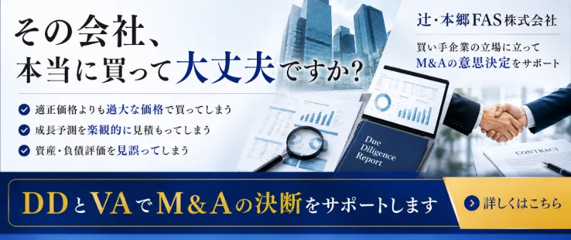 辻・本郷FAS