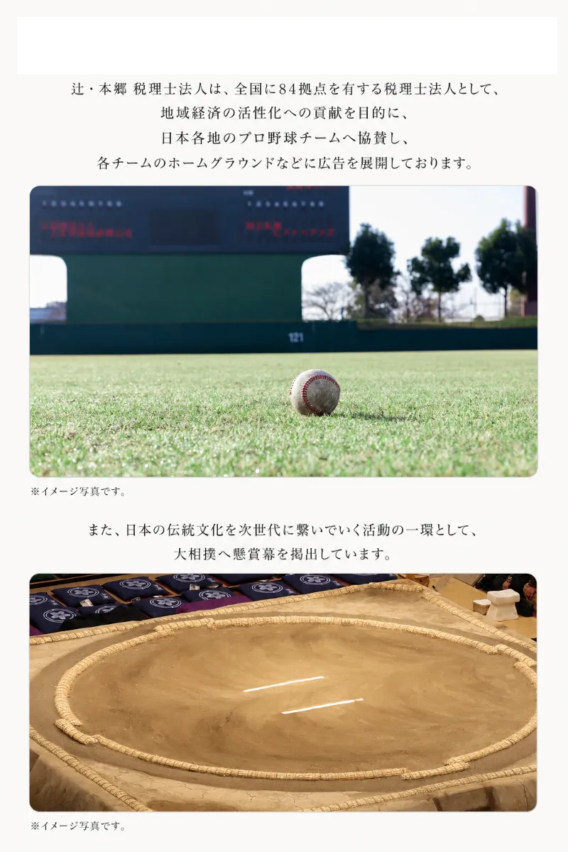 地域経済の活性化と伝統文化の継承への取り組み