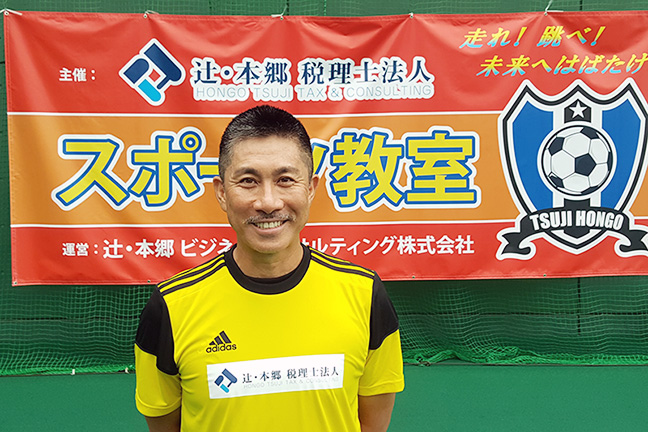 元日本代表 前園さんによるサッカー教室開催報告 お知らせ ニュース