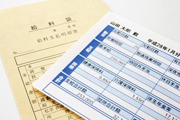 給与として所得税が課税されるものの範囲