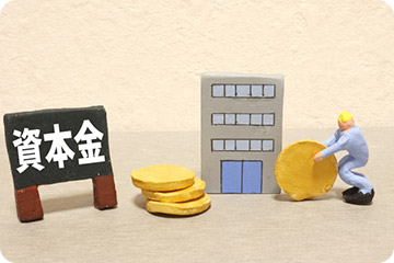 新型コロナと減資（資本金の減少）
