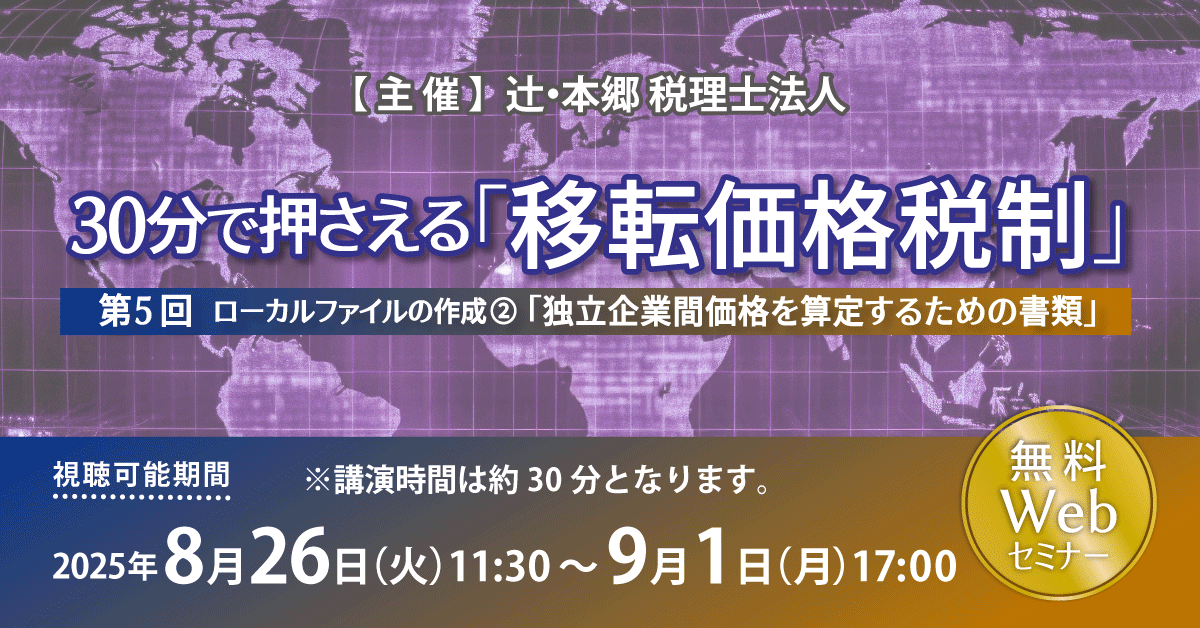 日税研論集 Vol.31 必要経費 日税研論集 Vol.31 必要経費 研究紀要「日税研論集」 31号