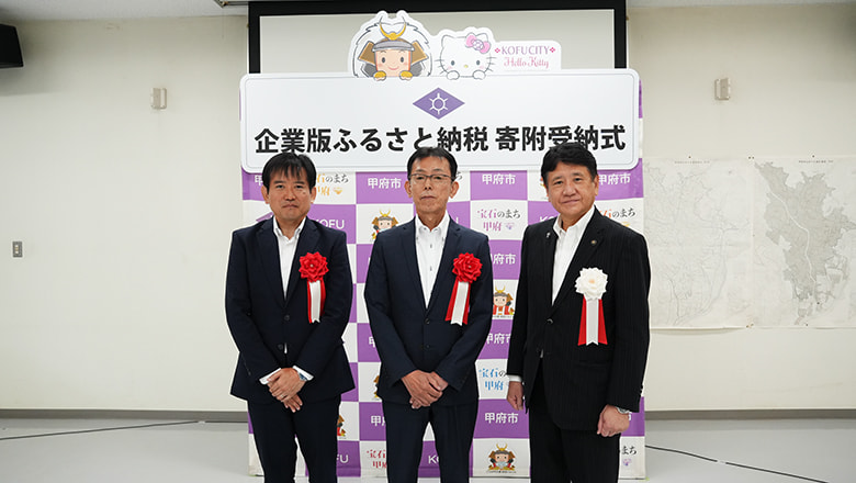 寄附受納式の模様