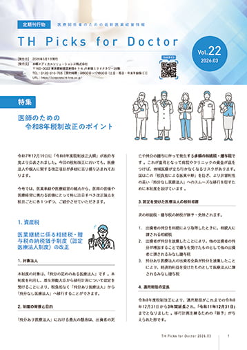 THPicksforDoctor_vol22