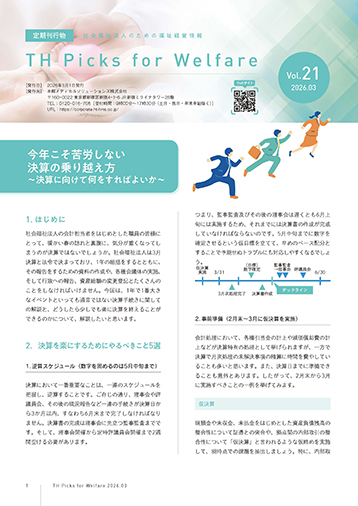 THPicksforWelfare_202603