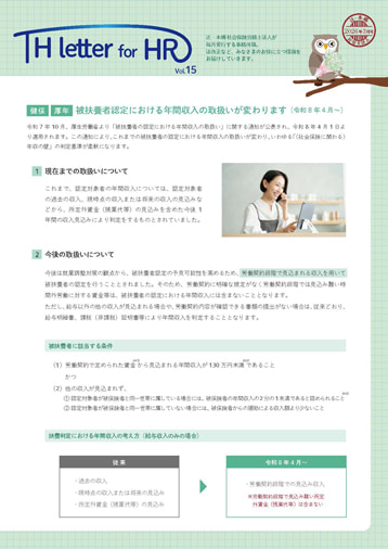 TH_letter_for_HR_2603