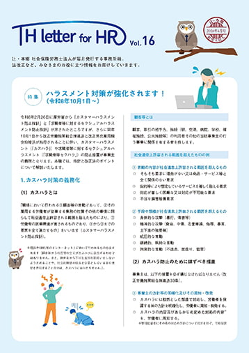 TH_letter_for_HR_2604