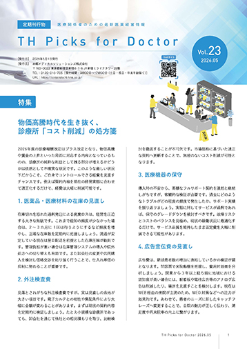 THPicksforDoctor_vol23