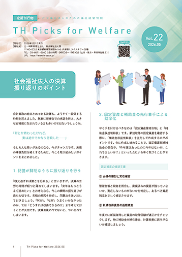 THPicksforWelfare_vol22