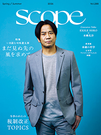 No.288 2026年春夏号
