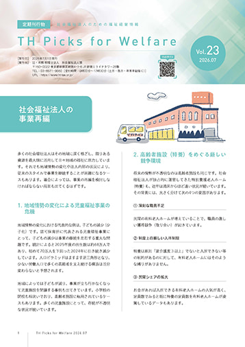 TH_Picks_for_Welfare_Vol23_202607