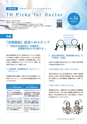 THPicksforDoctor_202607