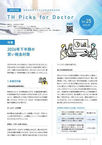 THPicksforDoctor_vol25