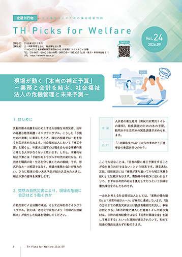 THPicksforWelfare_vol24